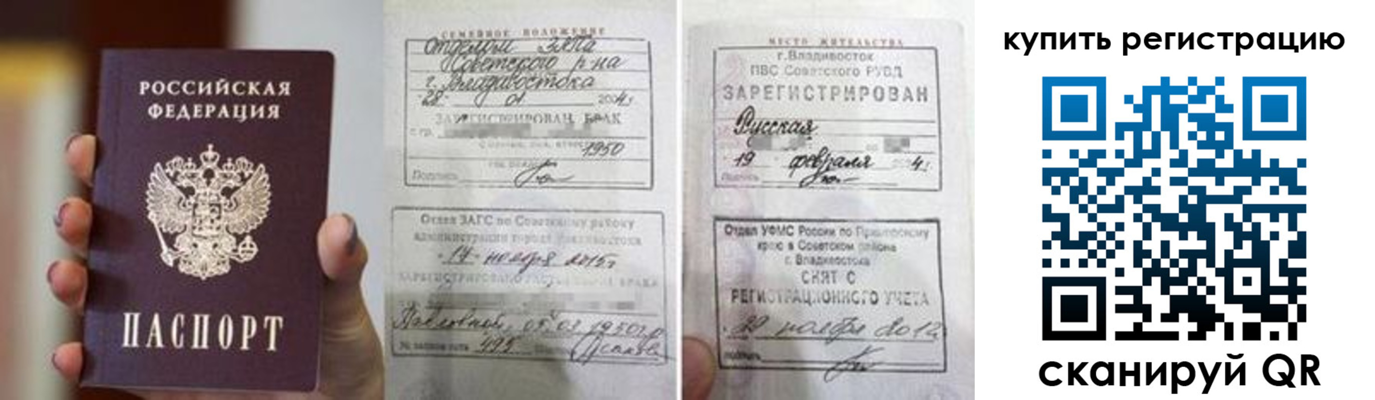 временная регистрация поиск в Козьмодемьянске