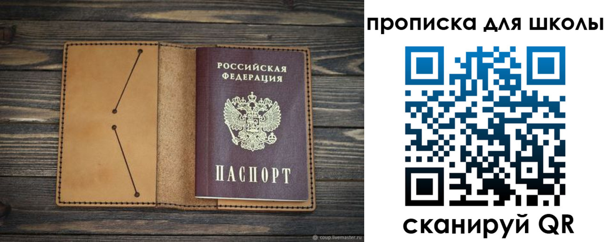 прописка в Козьмодемьянске