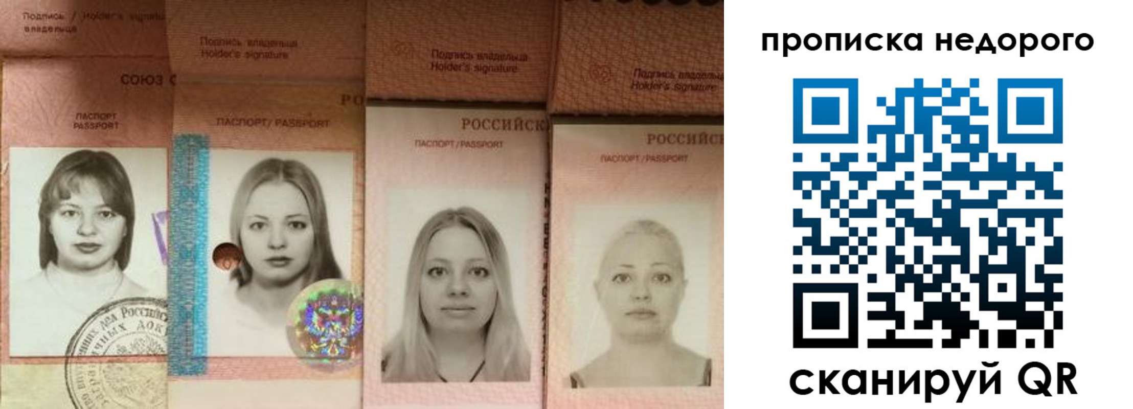 прописка в Козьмодемьянске