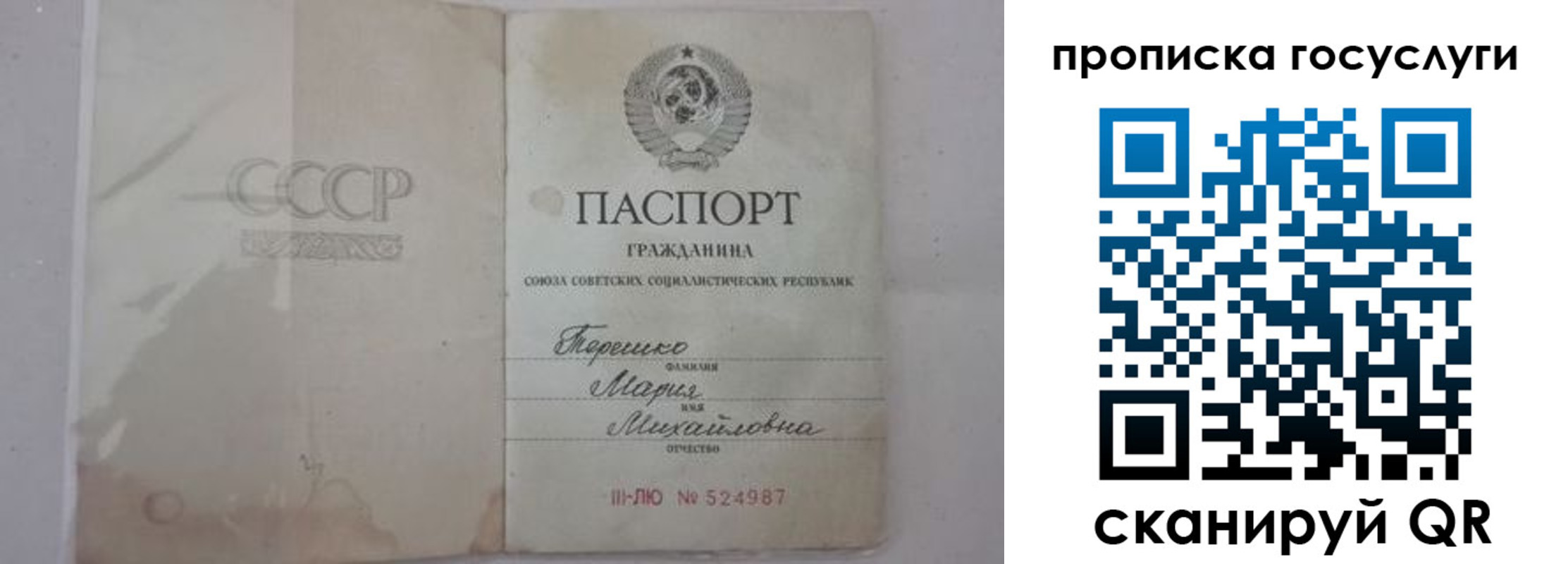 прописка ребенка в Козьмодемьянске